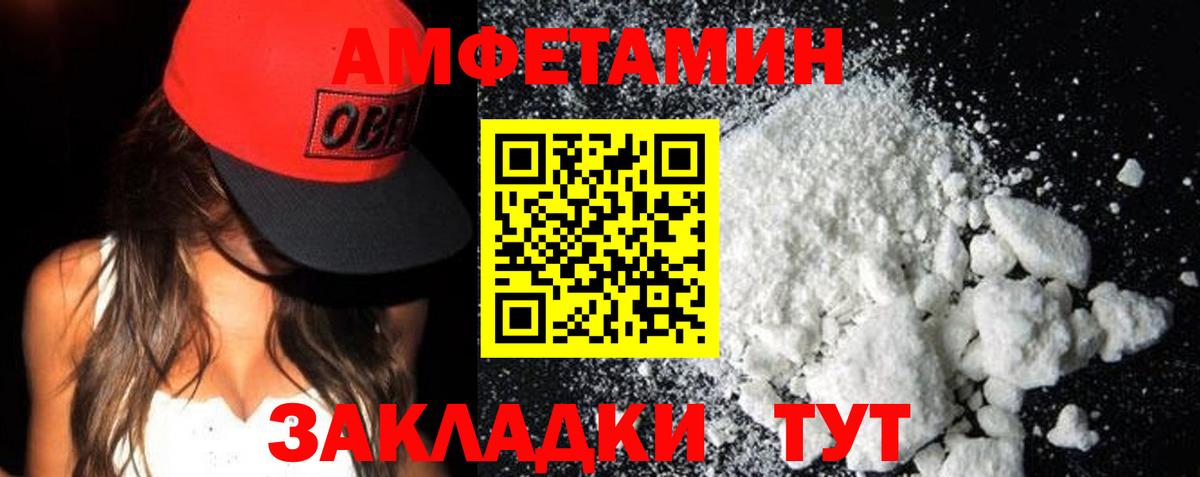 Amphetamine Premium Богородск