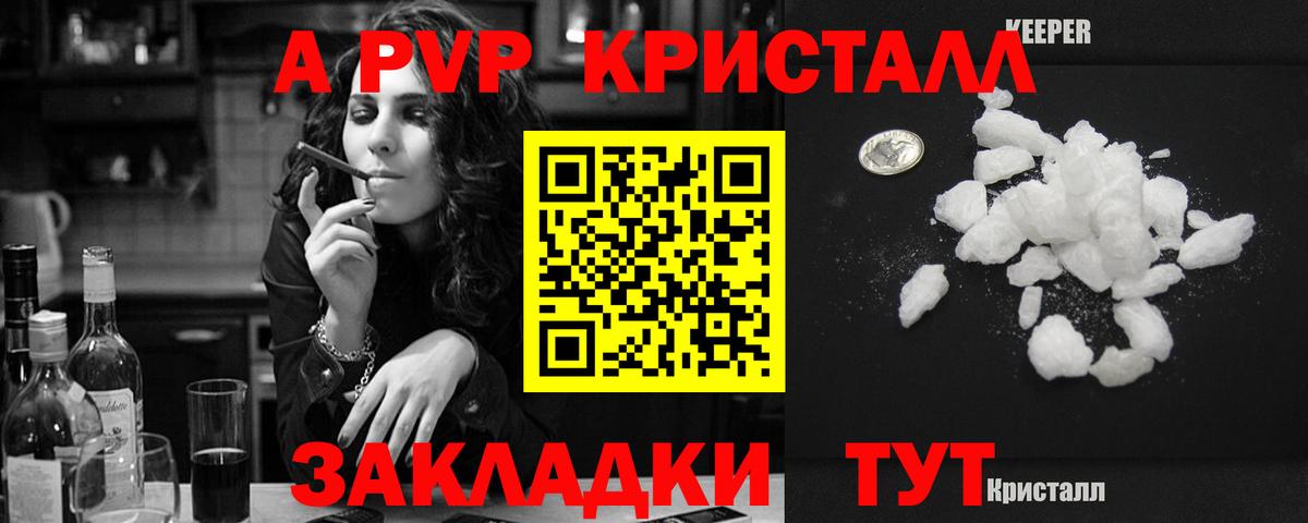 A-PVP СК  Alpha-PVP СК КРИС  Вход с VPN  Богородск  A-PVP СК 