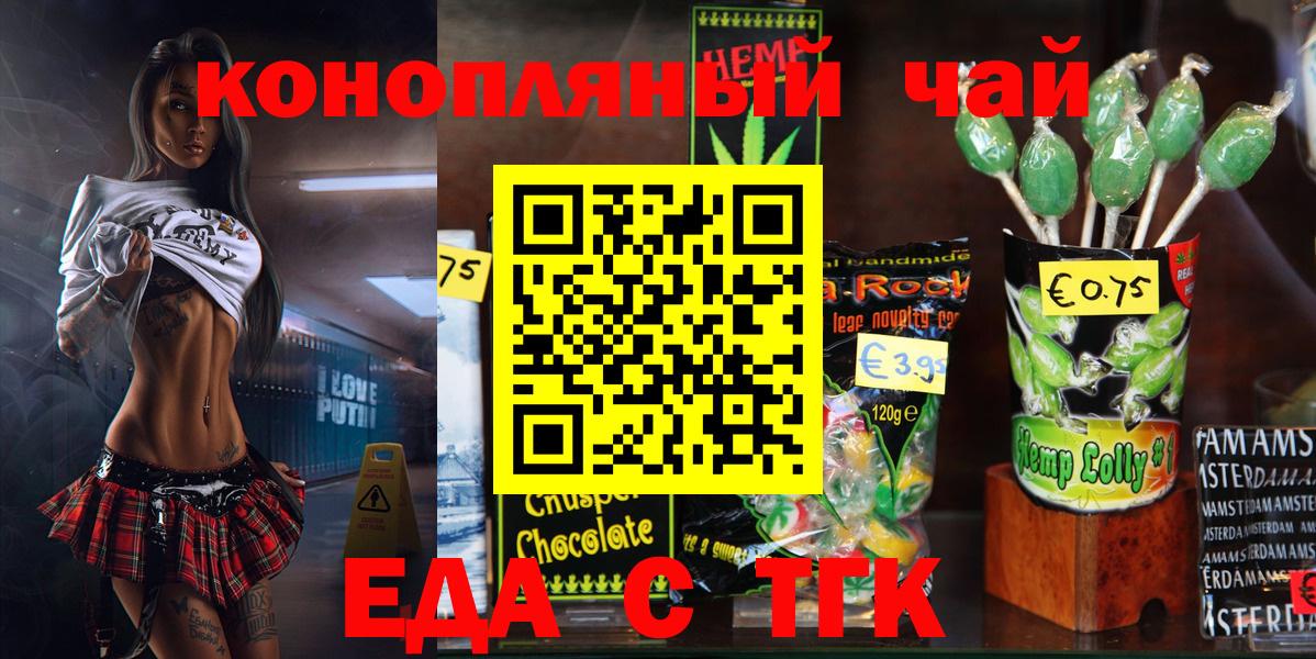 Богородск  Canna-Cookies марихуана  Вход с VPN 