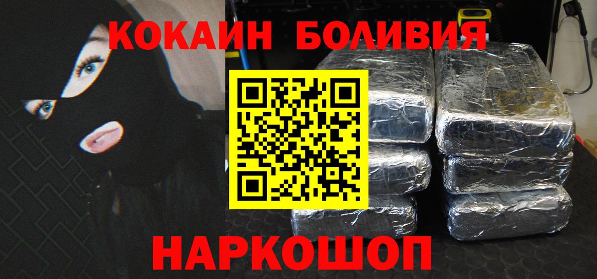 где купить наркоту  COCAIN 99%  Вход с VPN  COCAIN  Богородск  COCAIN 97% 