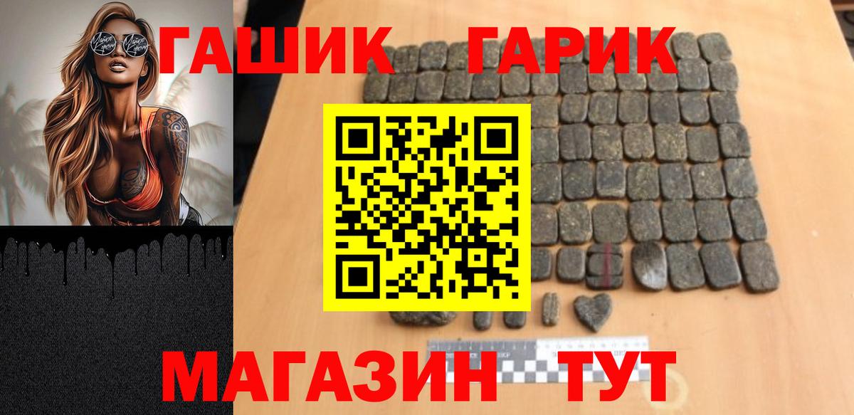 Гашиш ice o lator Богородск
