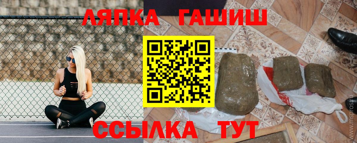 ГАШИШ  Вход с VPN  Богородск  ГАШ hashish 