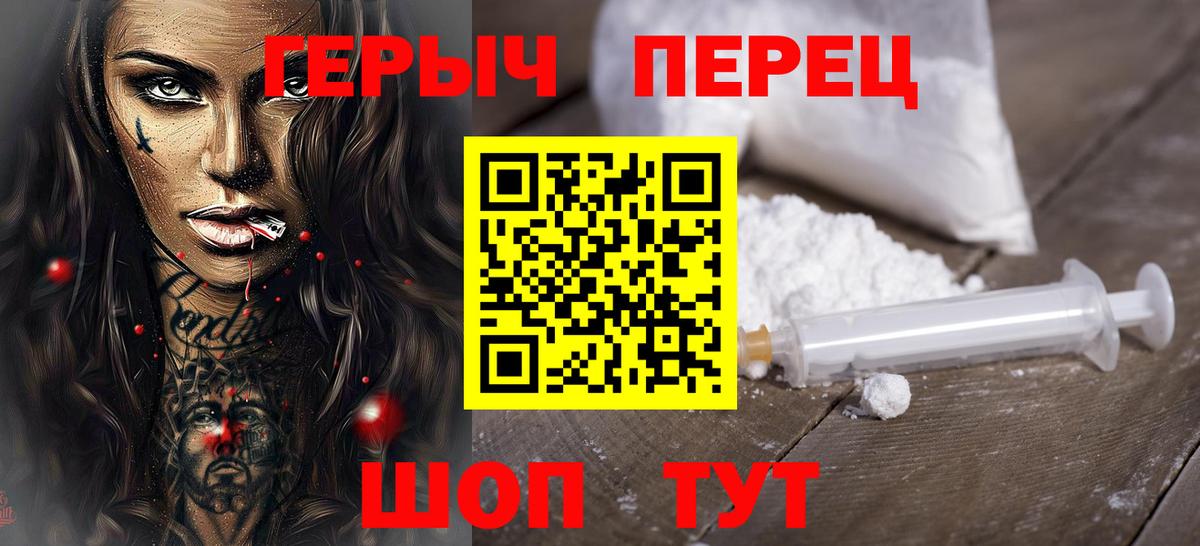 Героин гречка Богородск