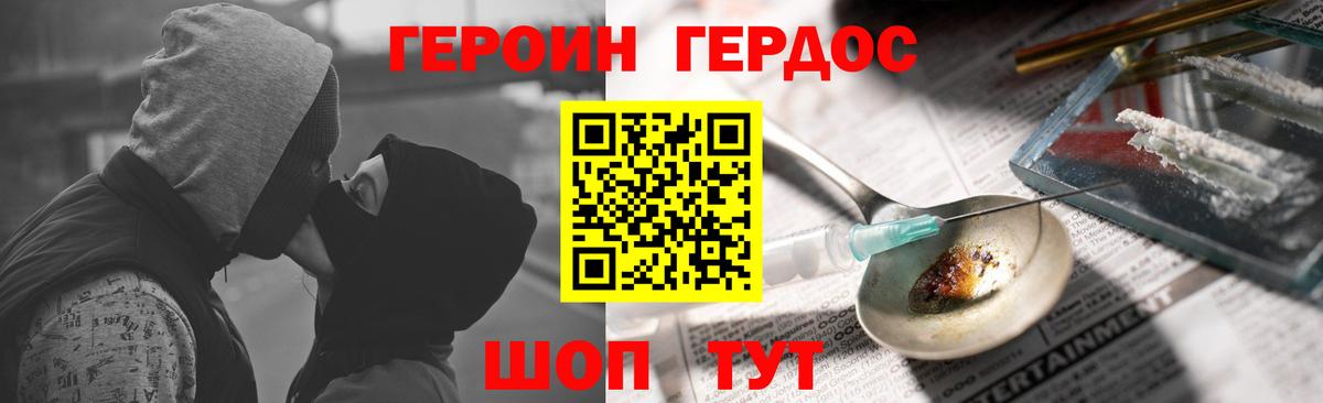 Богородск  Героин белый  Героин  Вход с VPN 