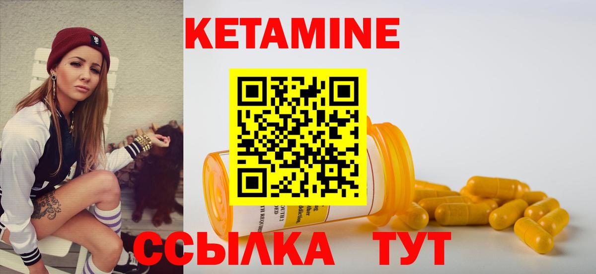 Богородск  Кетамин ketamine  Вход с VPN  КЕТАМИН ketamine 