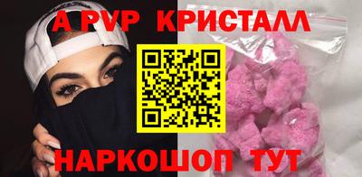 а пвп мука Апрелевка