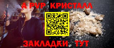 а пвп мука Апшеронск