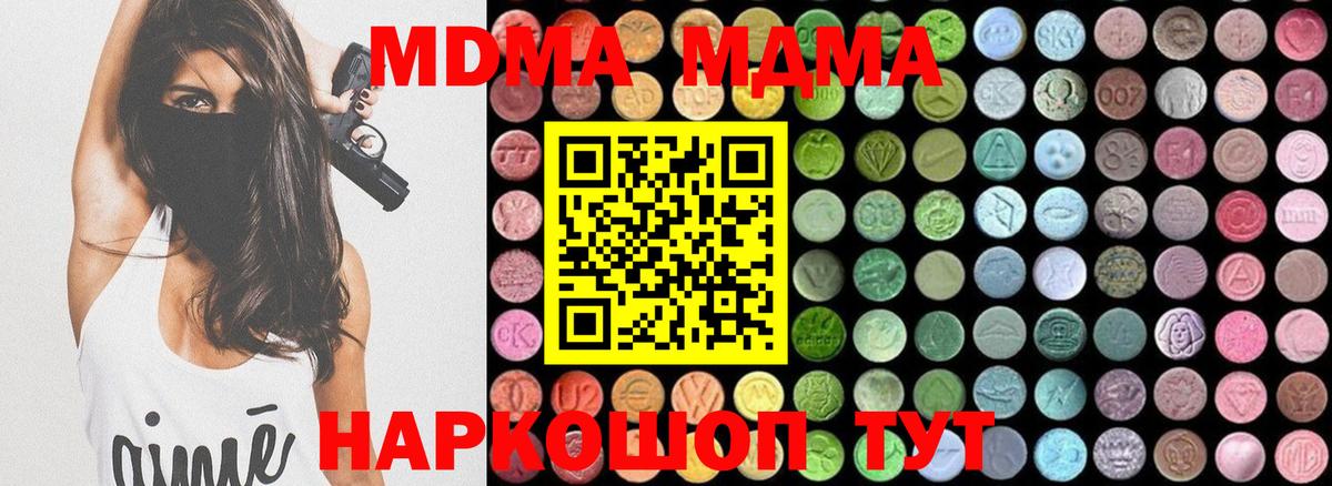 Богородск  MDMA VHQ  МДМА кристаллы  Вход с VPN 