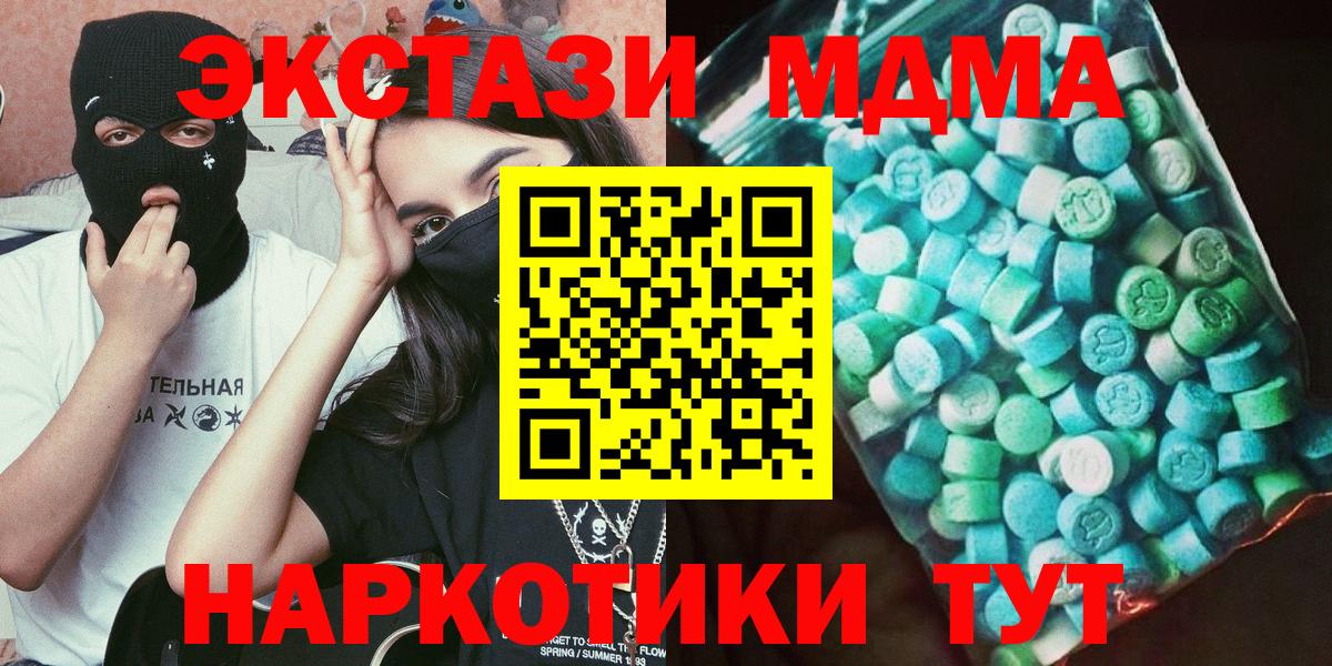 МДМА VHQ Богородск