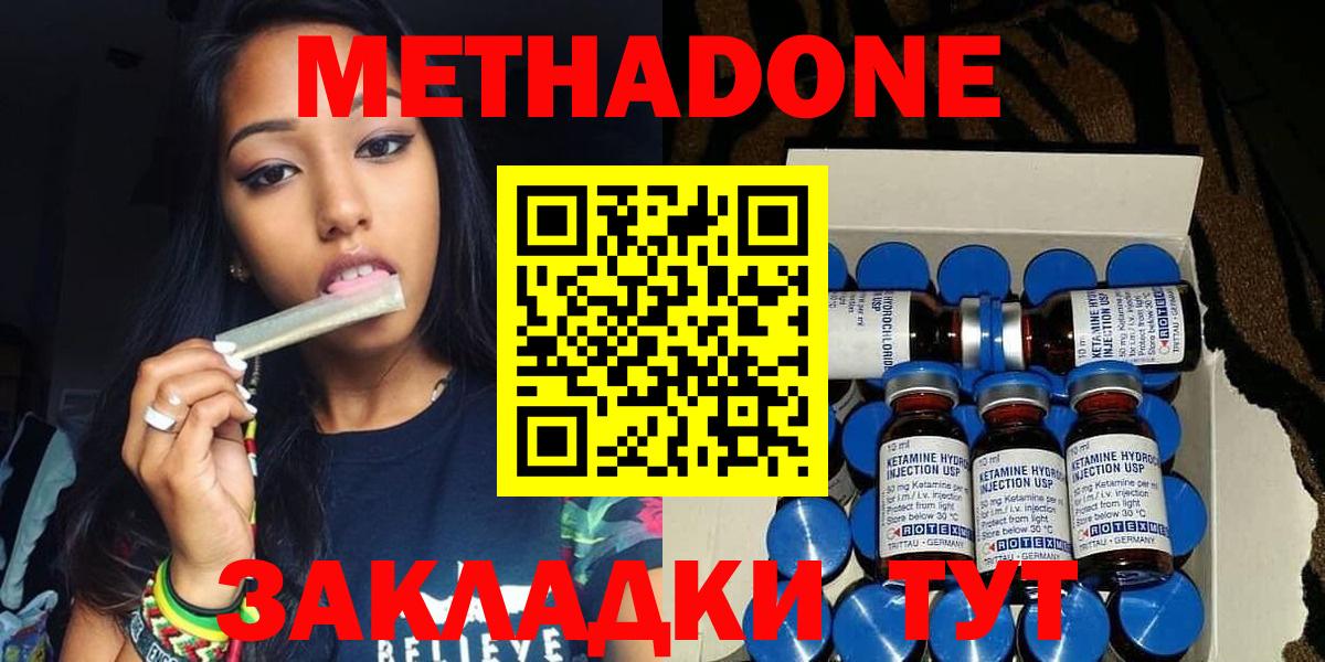 МЕТАДОН белоснежный  Метадон methadone  Богородск  Вход с VPN 