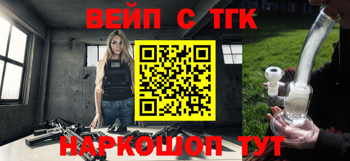 Дистиллят ТГК Wax  Вход с VPN  Богородск 