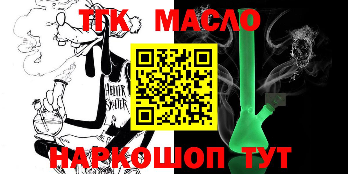 Богородск  Бошки Шишки  COCAIN  Гашиш  Вход с VPN  МЕФ  