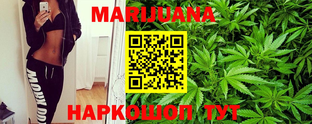 МАРИХУАНА LSD WEED Богородск